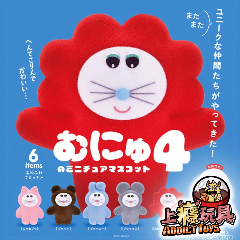 日本手作職人munyu公仔P4