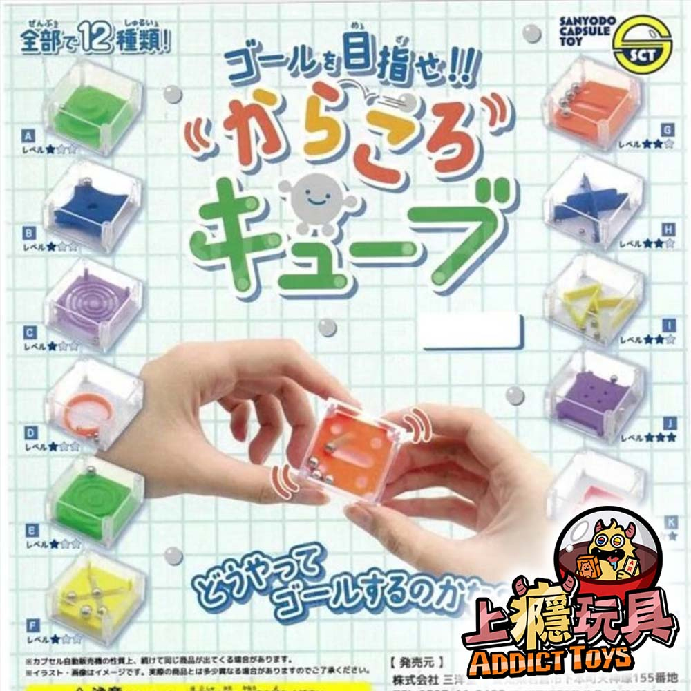立體迷宮盒