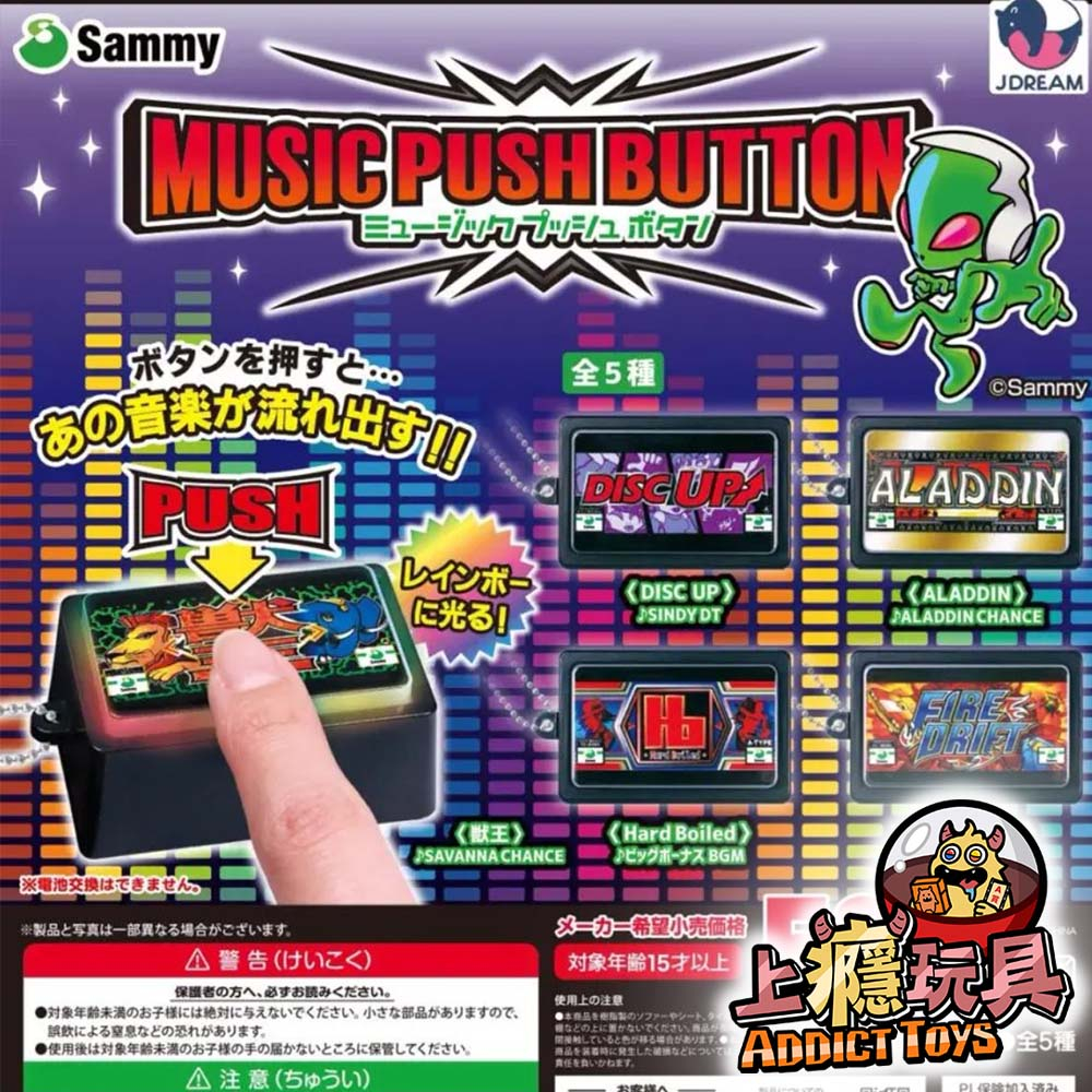 Sammy音樂按鈕吊飾