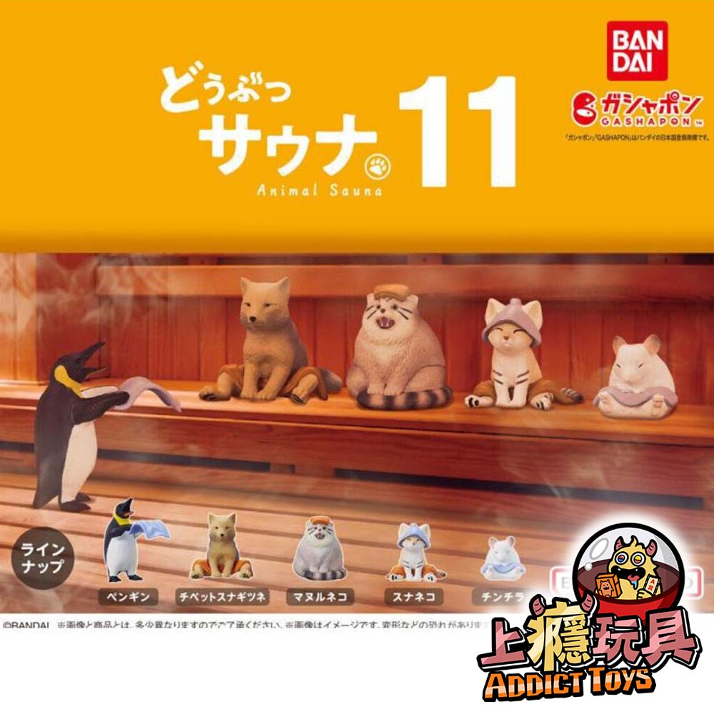 動物三溫暖P11