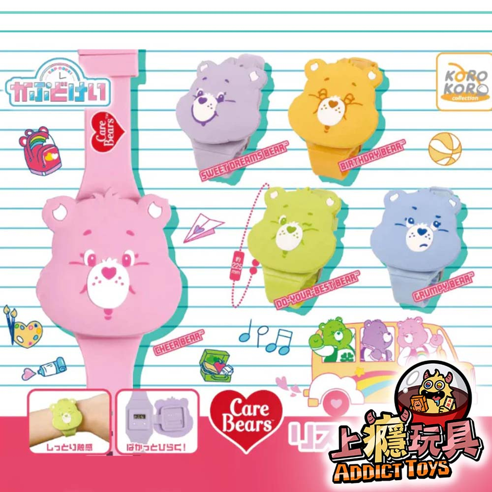 Care Bears電子錶