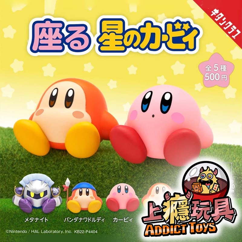 星之卡比坐姿公仔