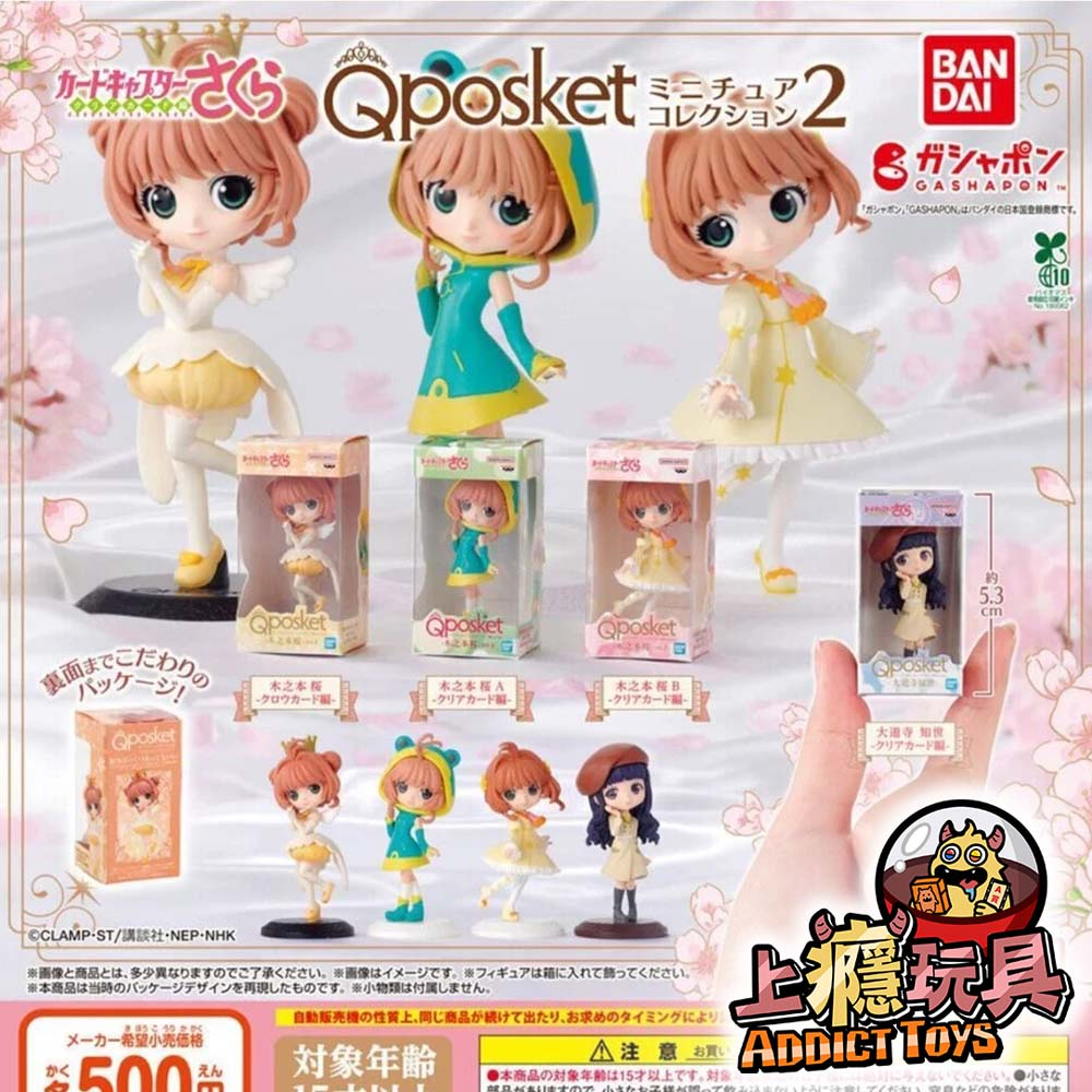Q posket 庫洛魔法使迷你盒玩