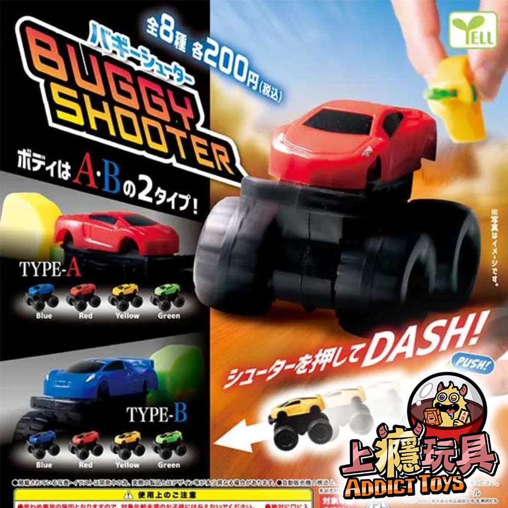 彈射越野車