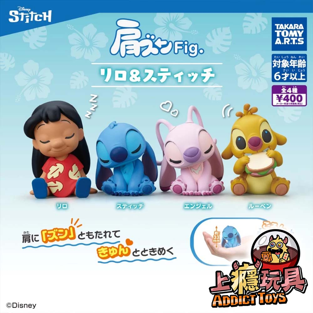 星際寶貝倚肩公仔