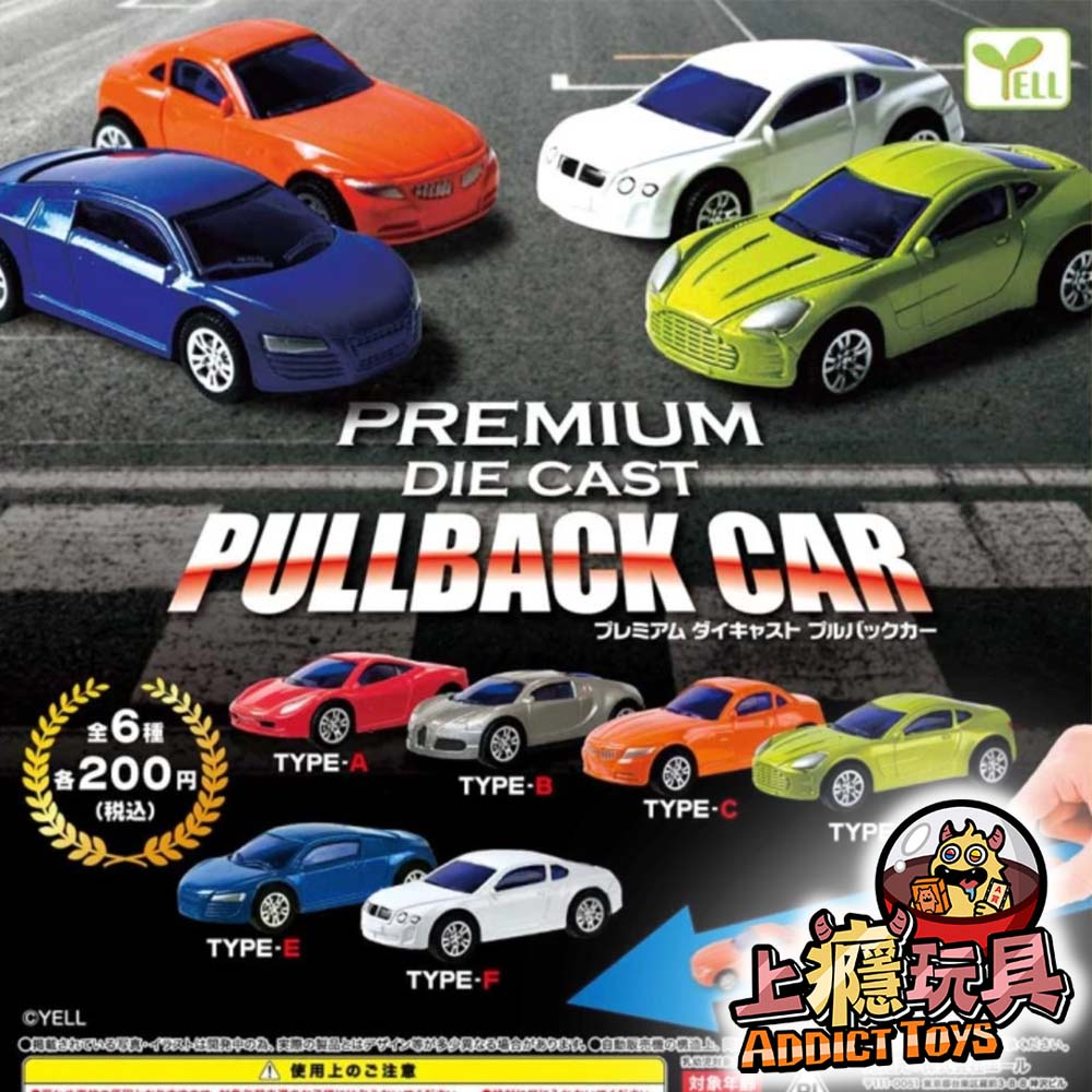 PREMIUM合金迴力車