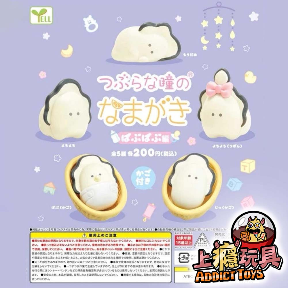 圓眼小牡蠣-寶寶篇