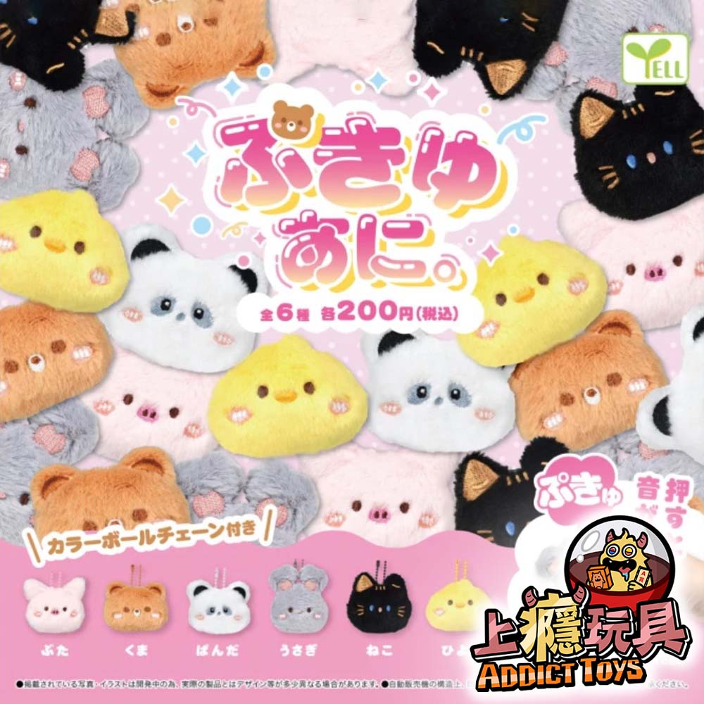 捏捏發聲動物吊飾