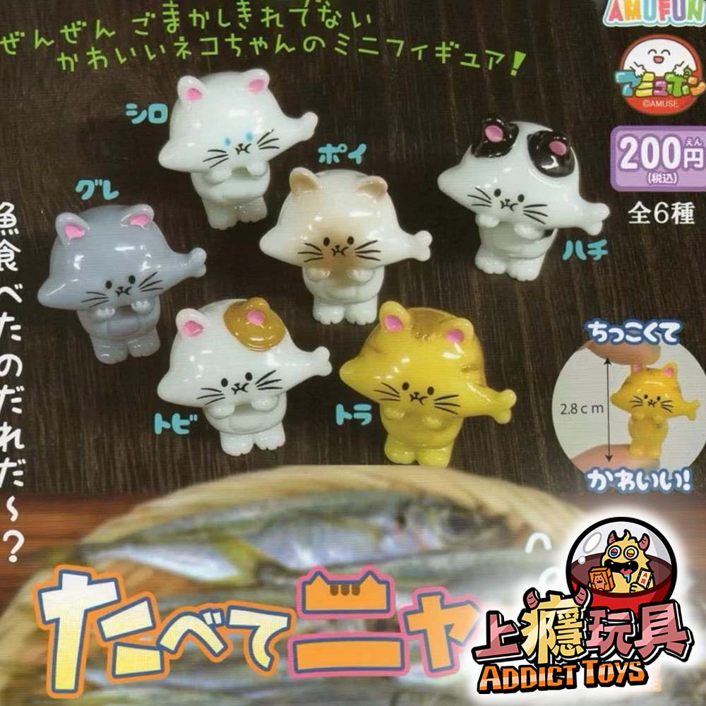 偷吃貓公仔