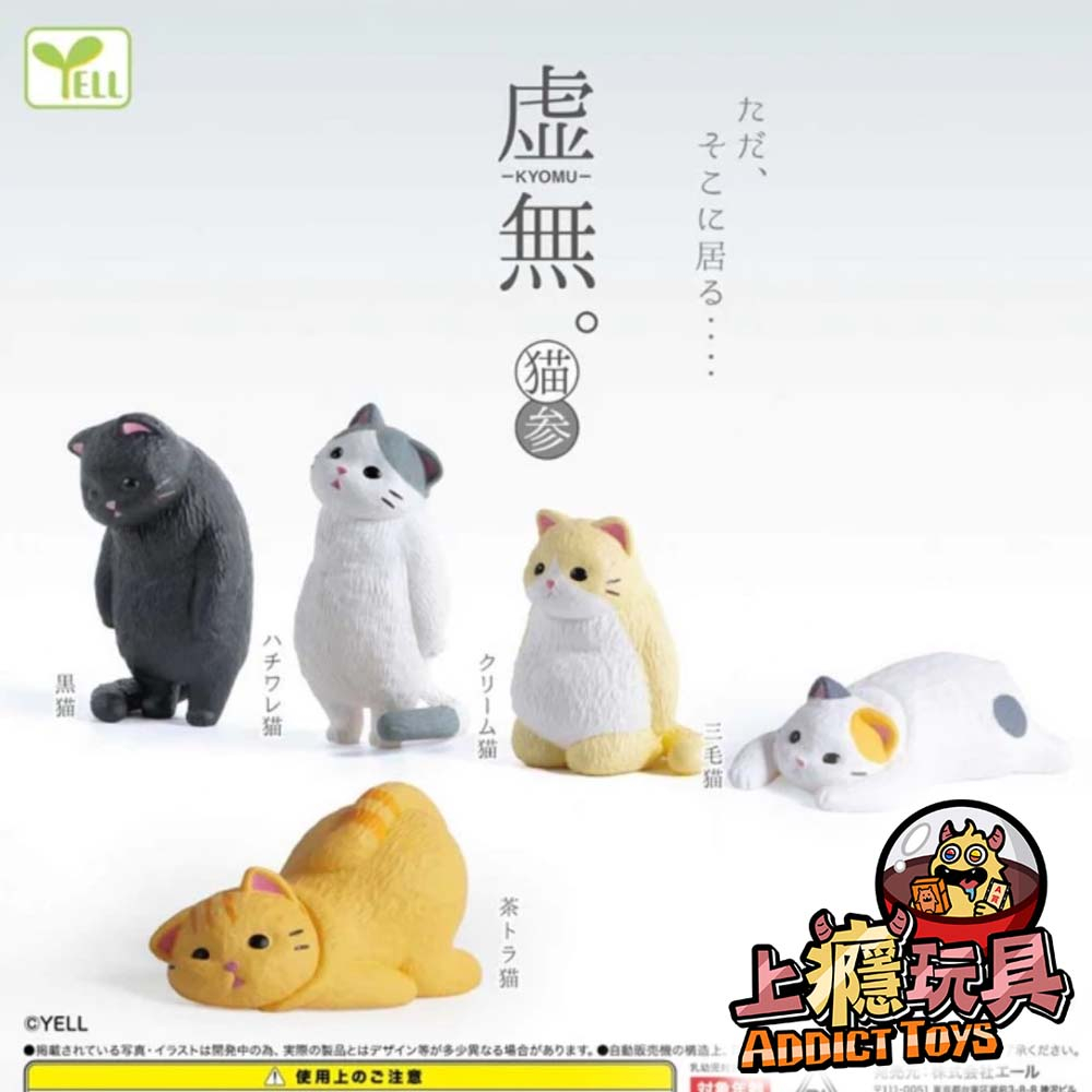 空洞動物公仔-貓咪篇P3