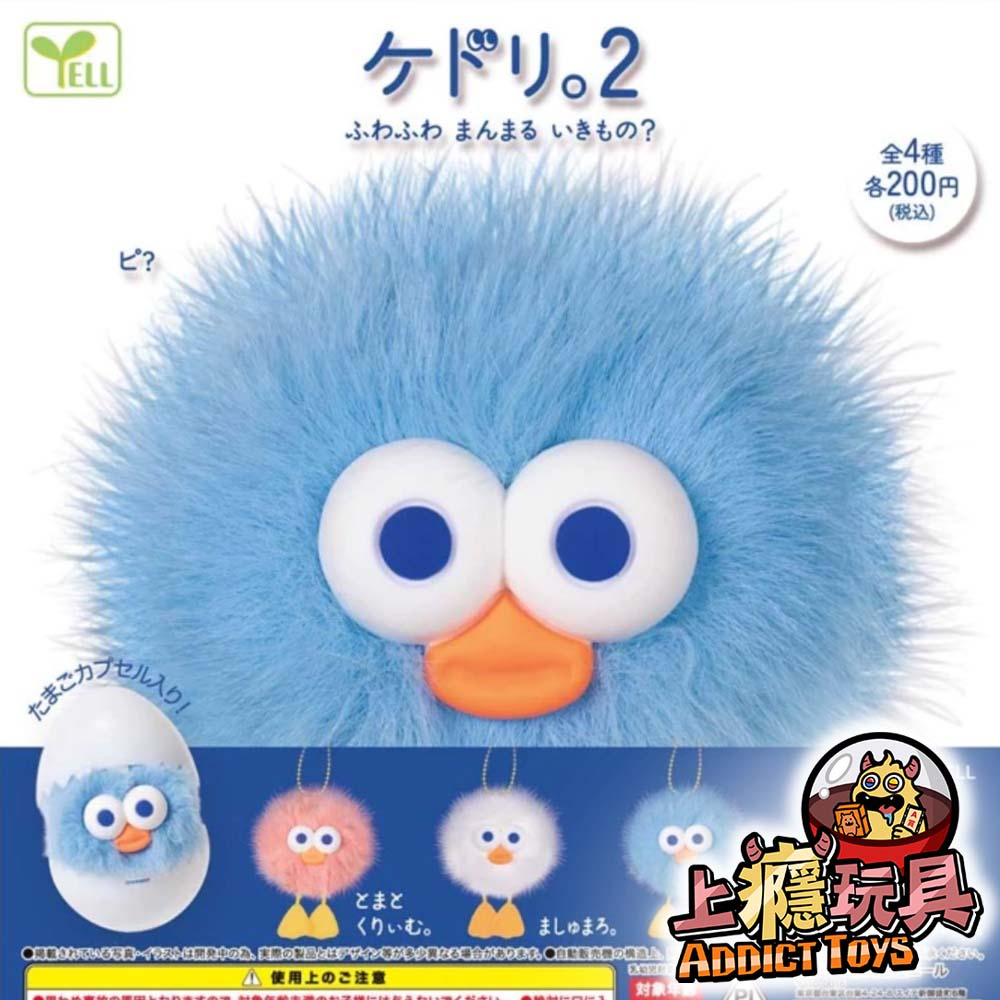 謎之生物毛小雞P2