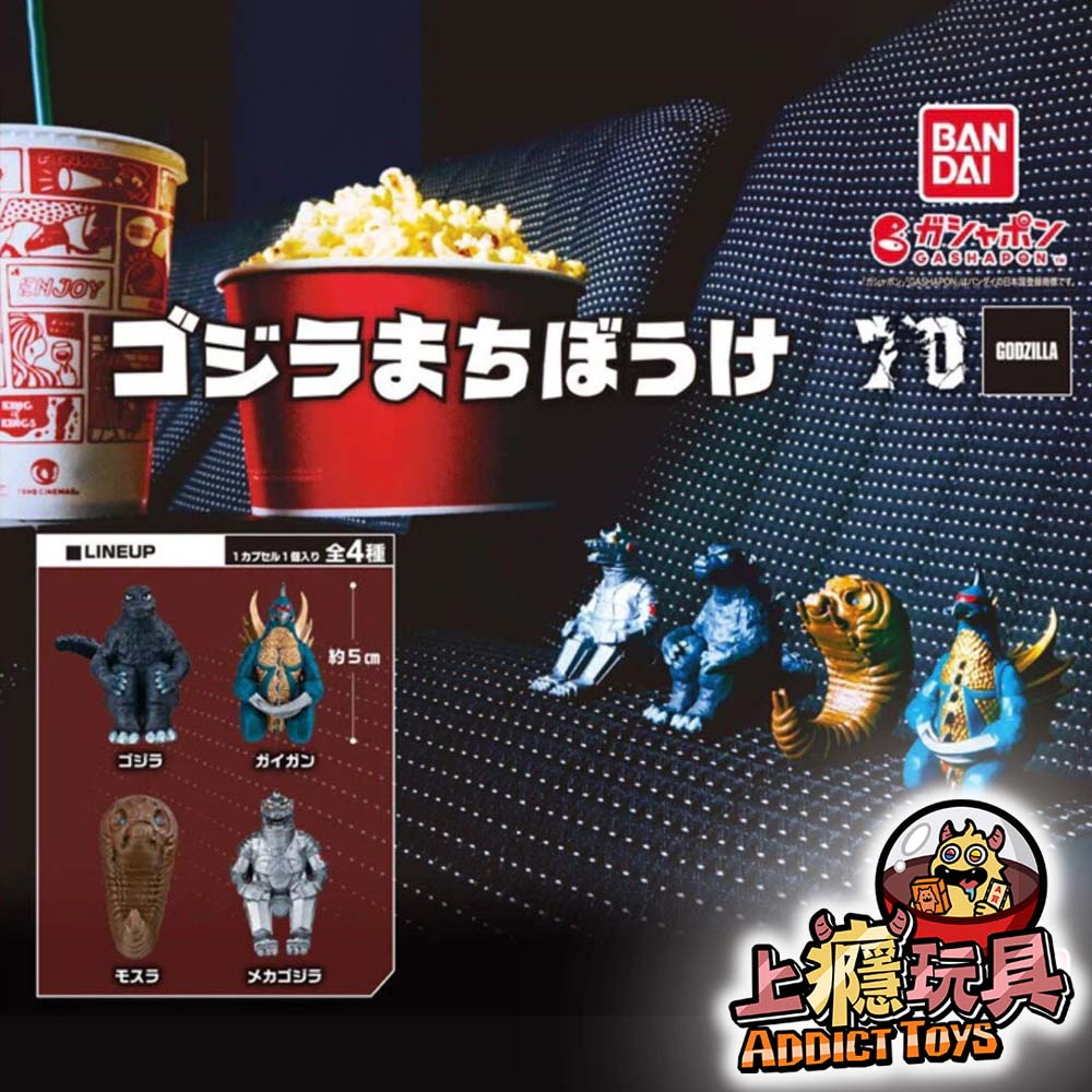 等待中東寶怪獸哥吉拉