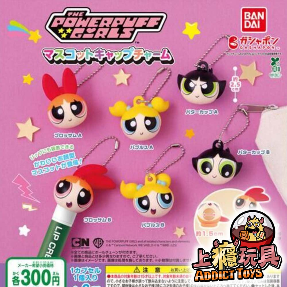 飛天小女警造型蓋吊飾