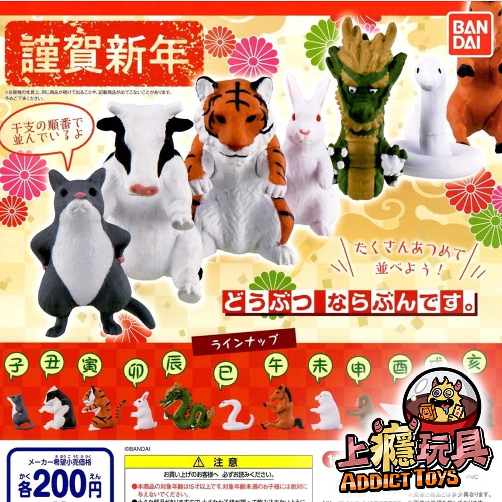12生肖動物排排站公仔