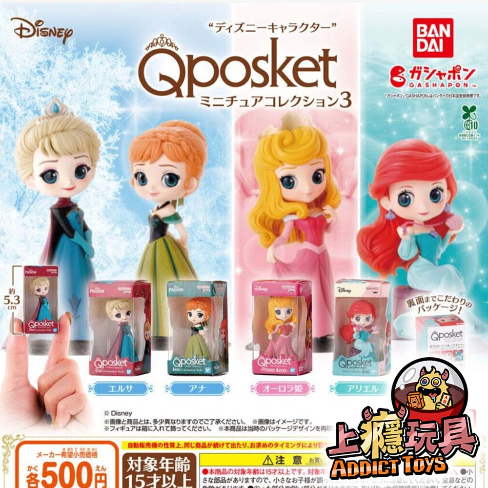 Q posket迷你盒玩P3