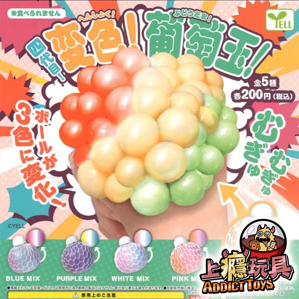 變色葡萄球P4