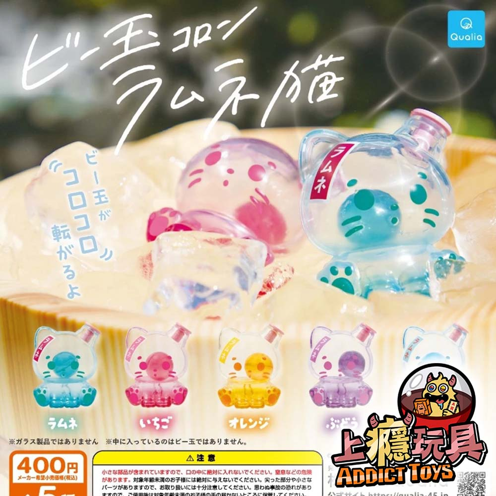 KORO彈珠汽水貓