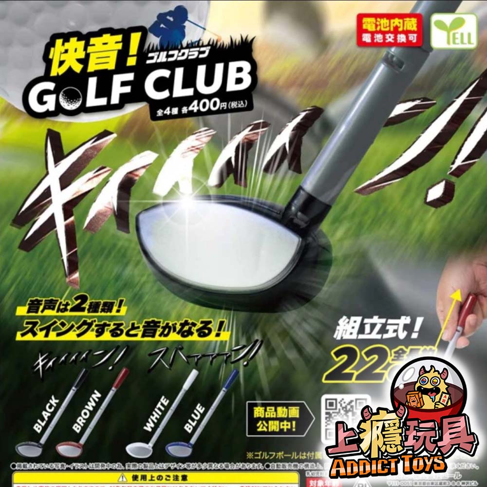 快音!揮擊音效高爾夫球棒