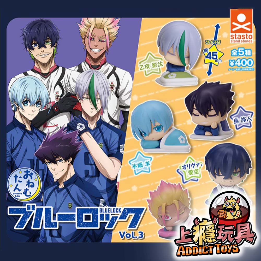 藍色監獄睡眠公仔P3