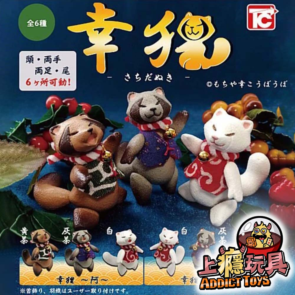 幸狸