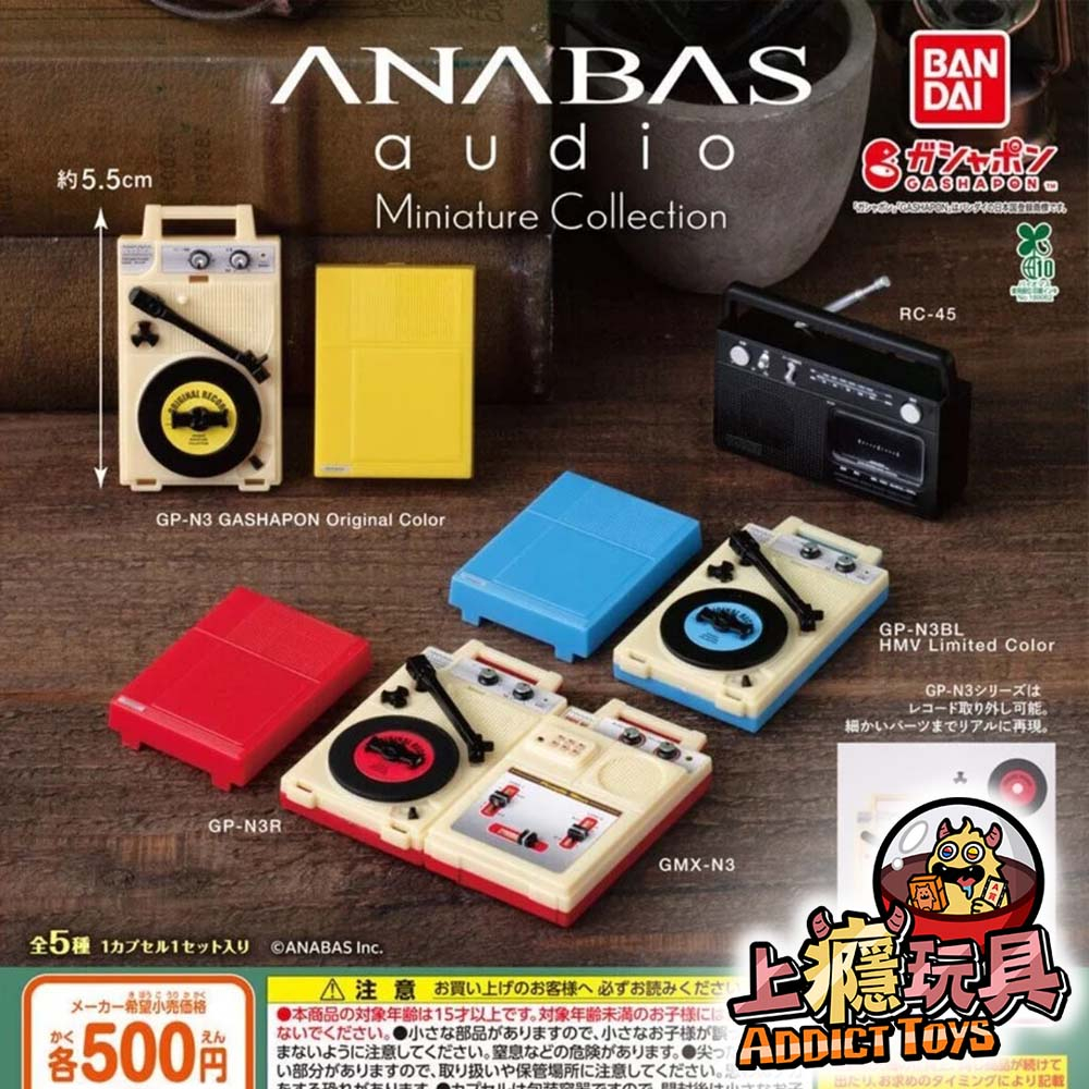 ANABAS迷你音樂撥放機模型