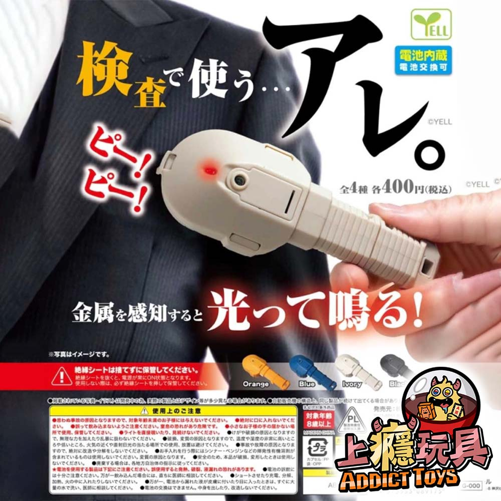 迷你金屬探測器
