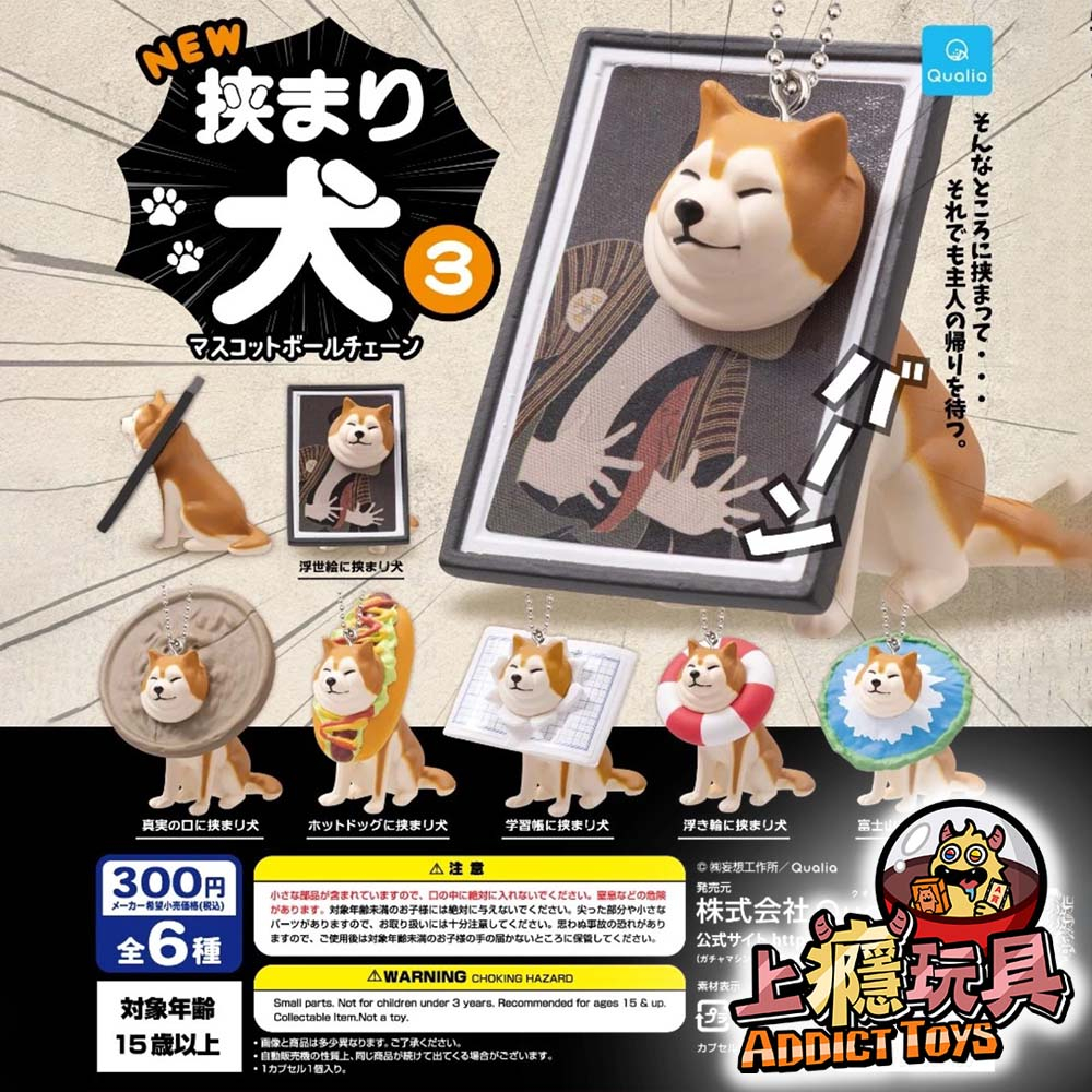 卡頭柴犬珠鍊吊飾