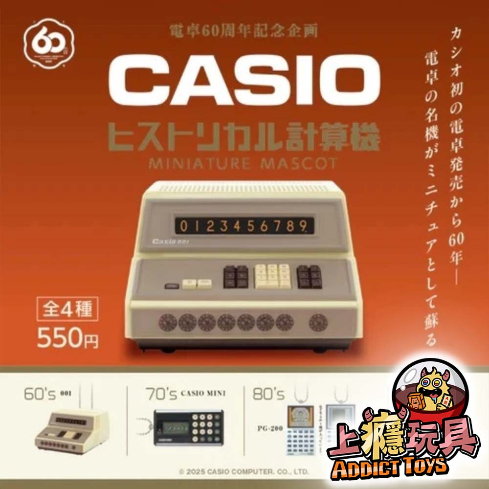 CASIO歷代計算機模型
