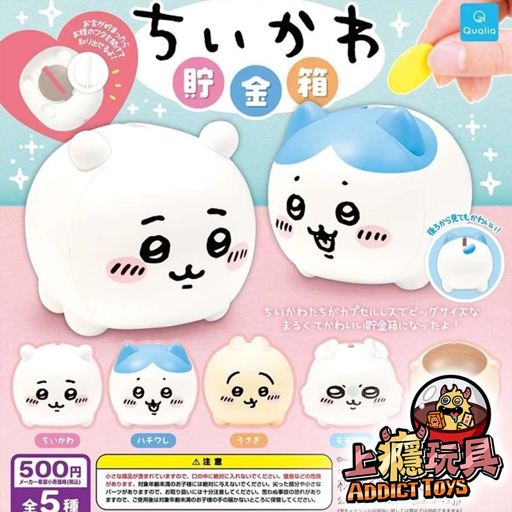 吉伊卡哇存錢筒