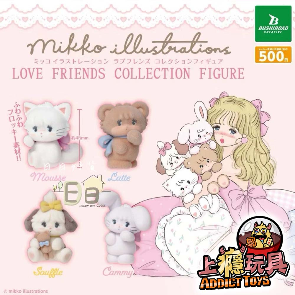 mikko illustrations LOVE FRIENDS植絨公仔