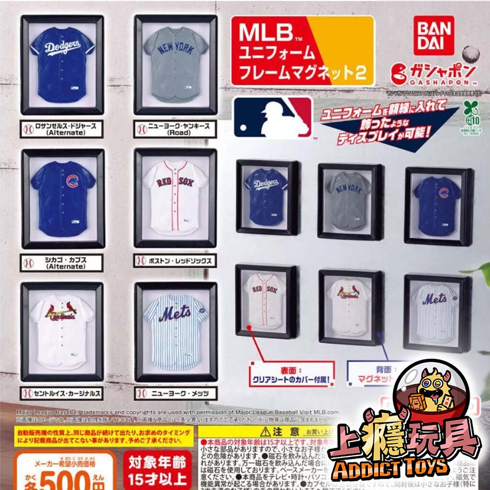 MLB制服框磁鐵