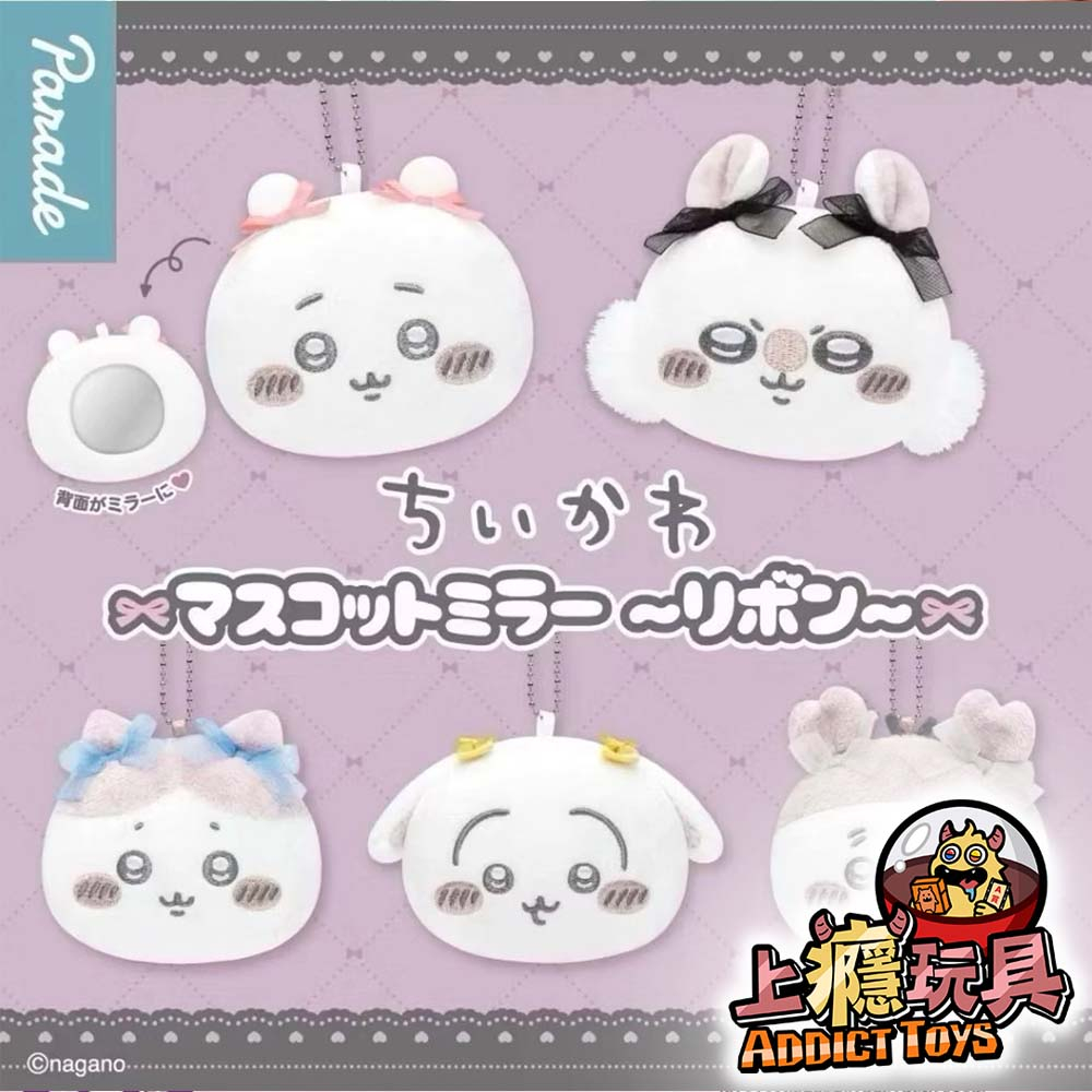 吉伊卡哇玩偶鏡子吊飾-緞帶