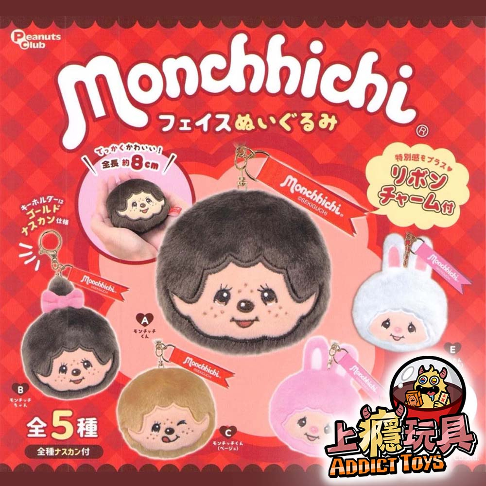 夢奇奇大臉玩偶吊飾