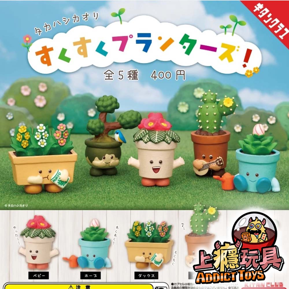 TAKAHASHIKAORI植物公仔