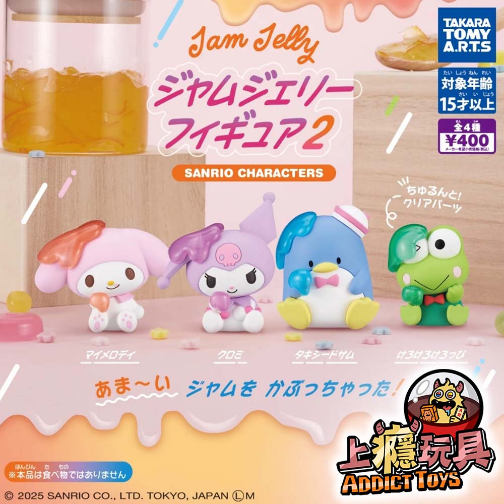 三麗鷗角色果醬果凍公仔P2
