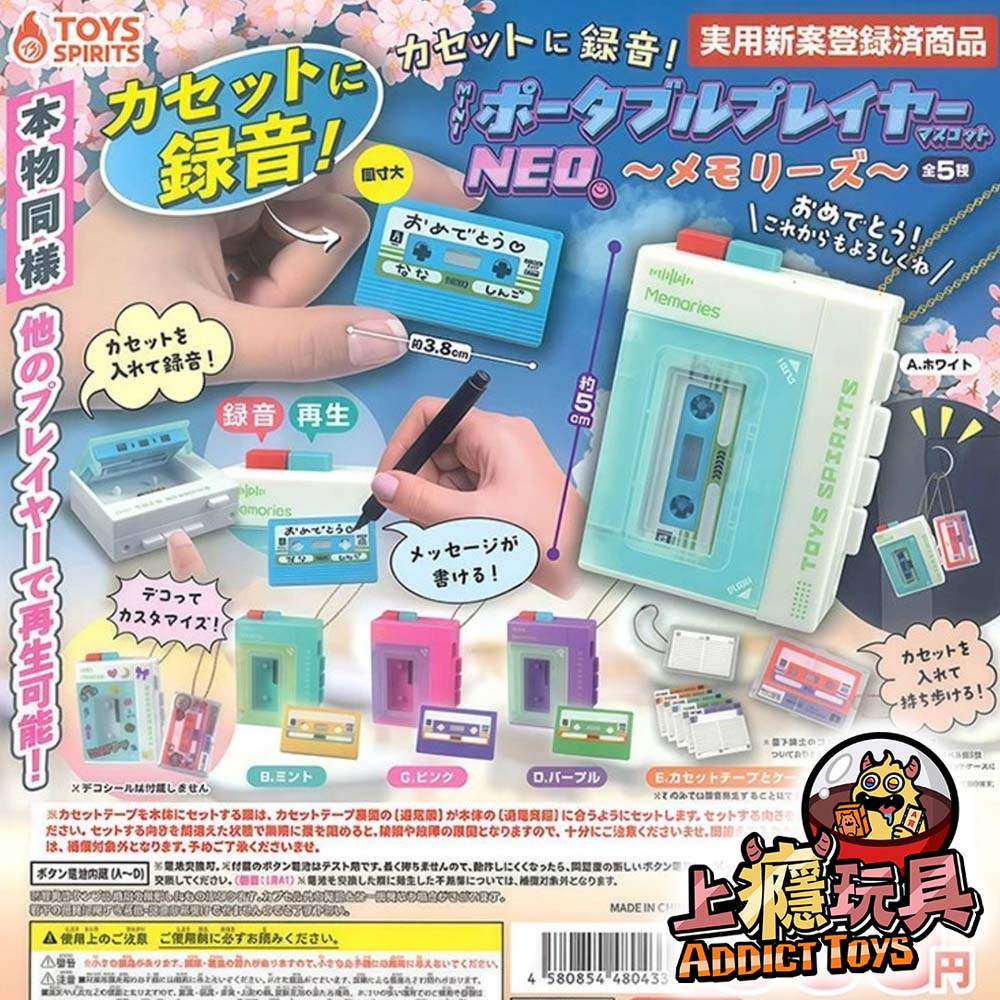 可錄音復古錄音機模型NEO