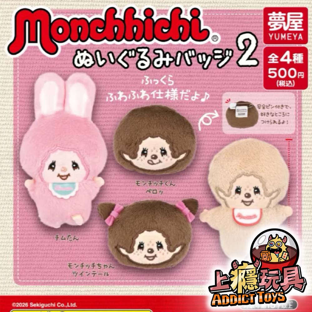 夢奇奇玩偶別針P2