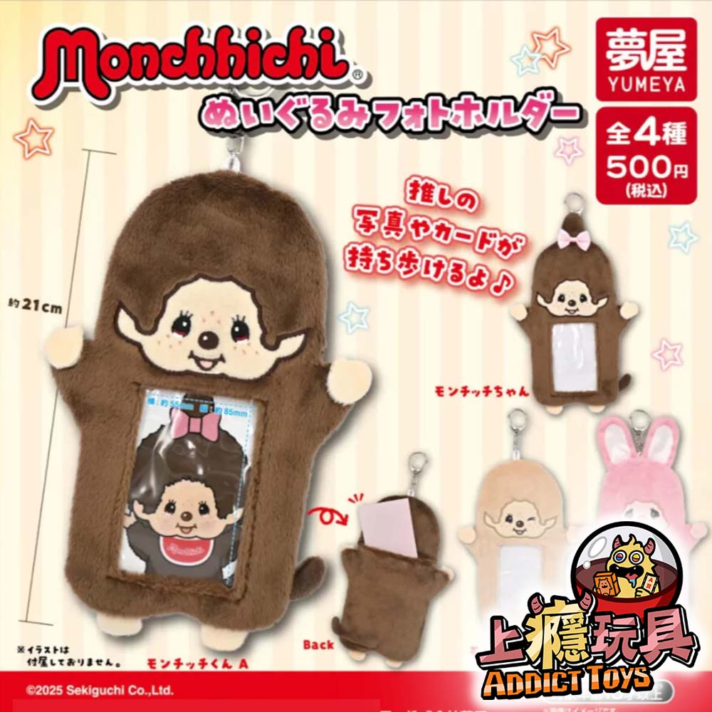 夢奇奇絨毛卡套鑰匙圈