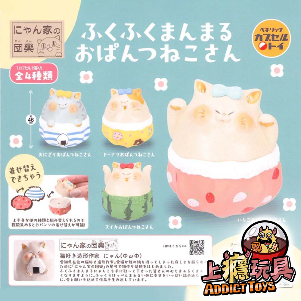 圓滾滾內褲喵公仔