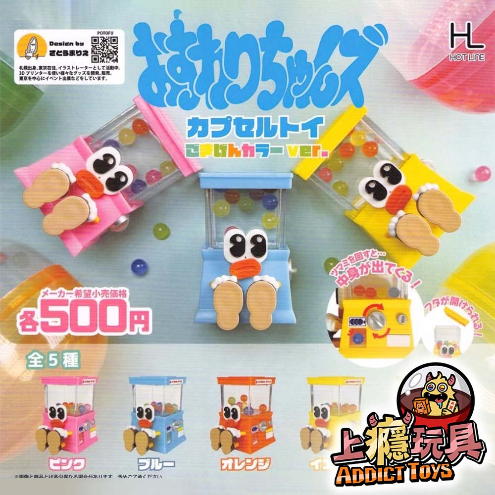 坐坐扭蛋機亮色ver