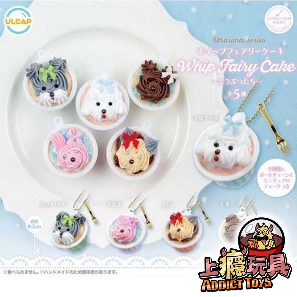 小動物鮮奶油杯子蛋糕吊飾 扭蛋