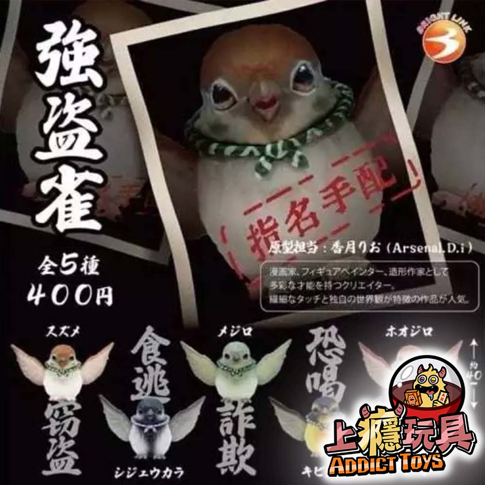 強盜雀