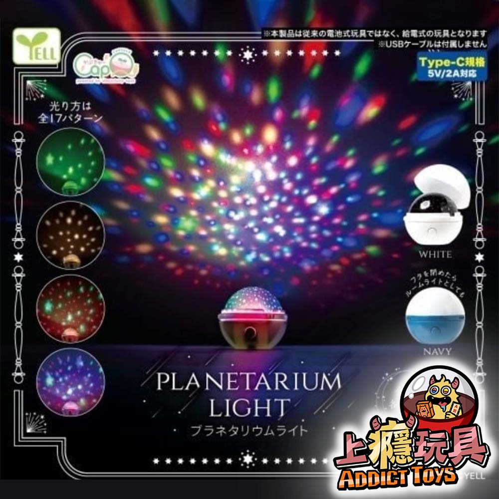 天文星空投影燈