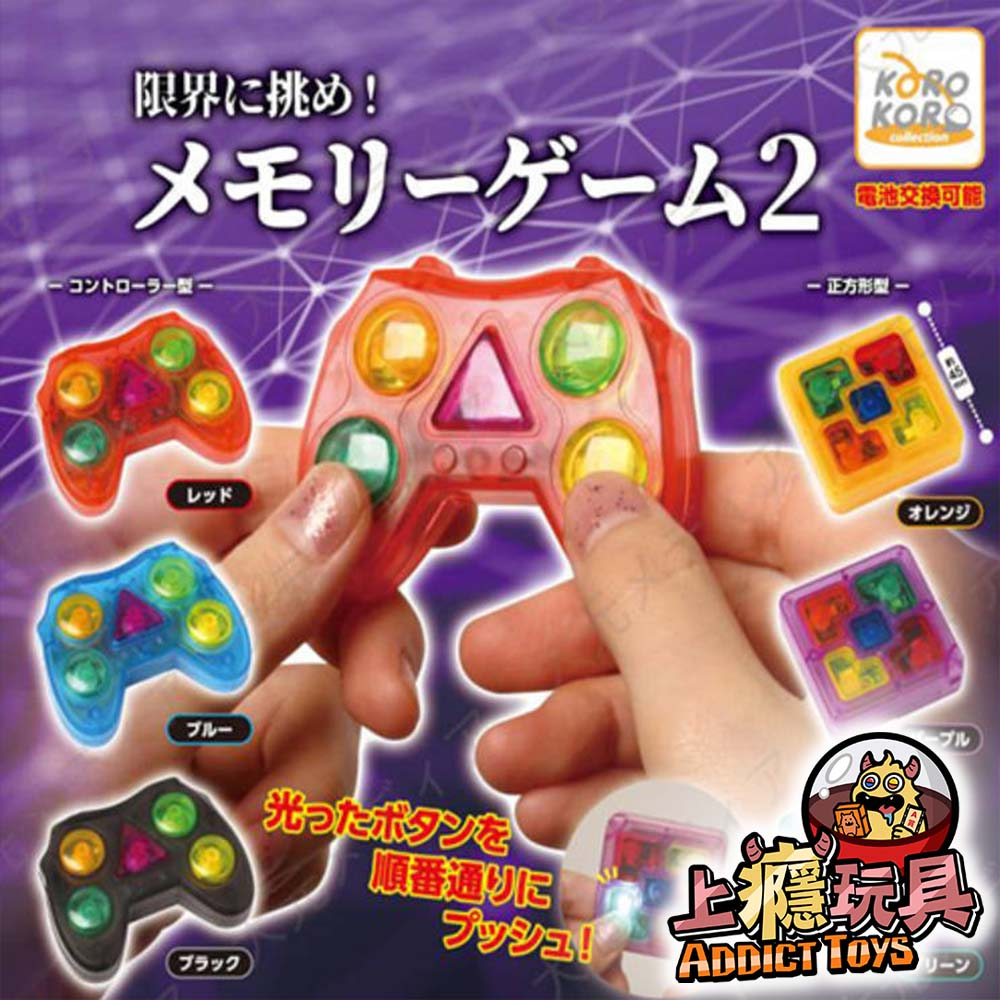 挑戰極限記憶遊戲機吊飾P2