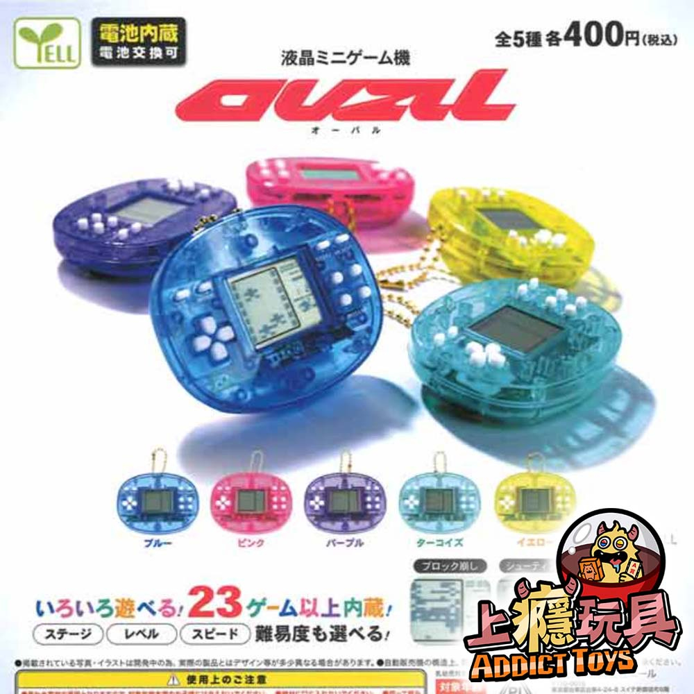 液晶遊戲機-OVAL