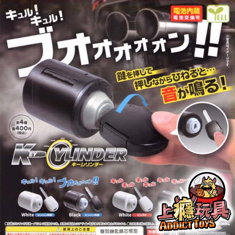 聲效鑰匙鎖芯模型 扭蛋