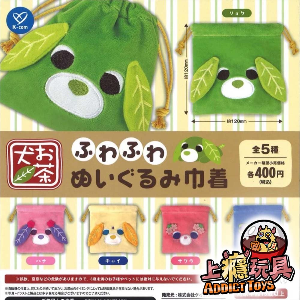 茶犬玩偶束口袋
