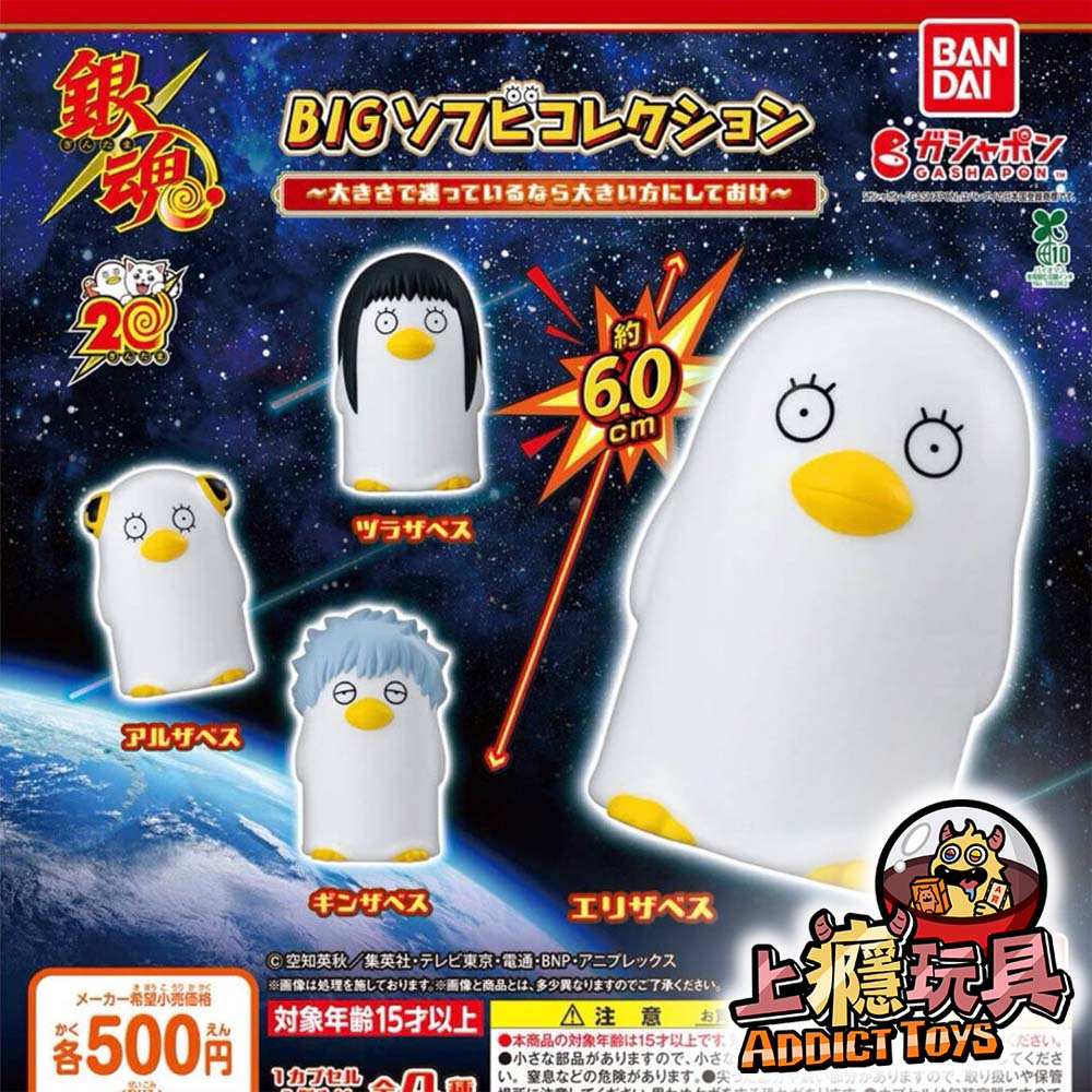 銀魂伊莉莎白造型BIG公仔