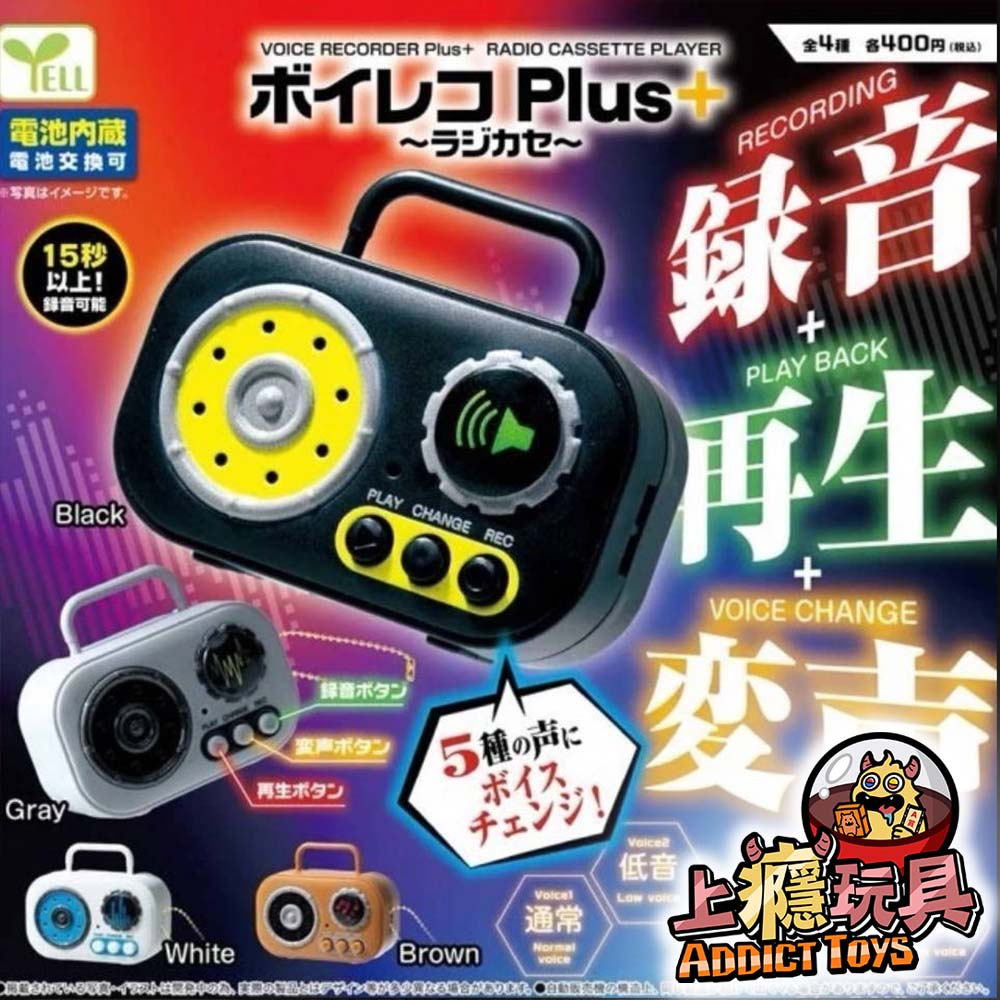 錄音機PLUS-收音機篇