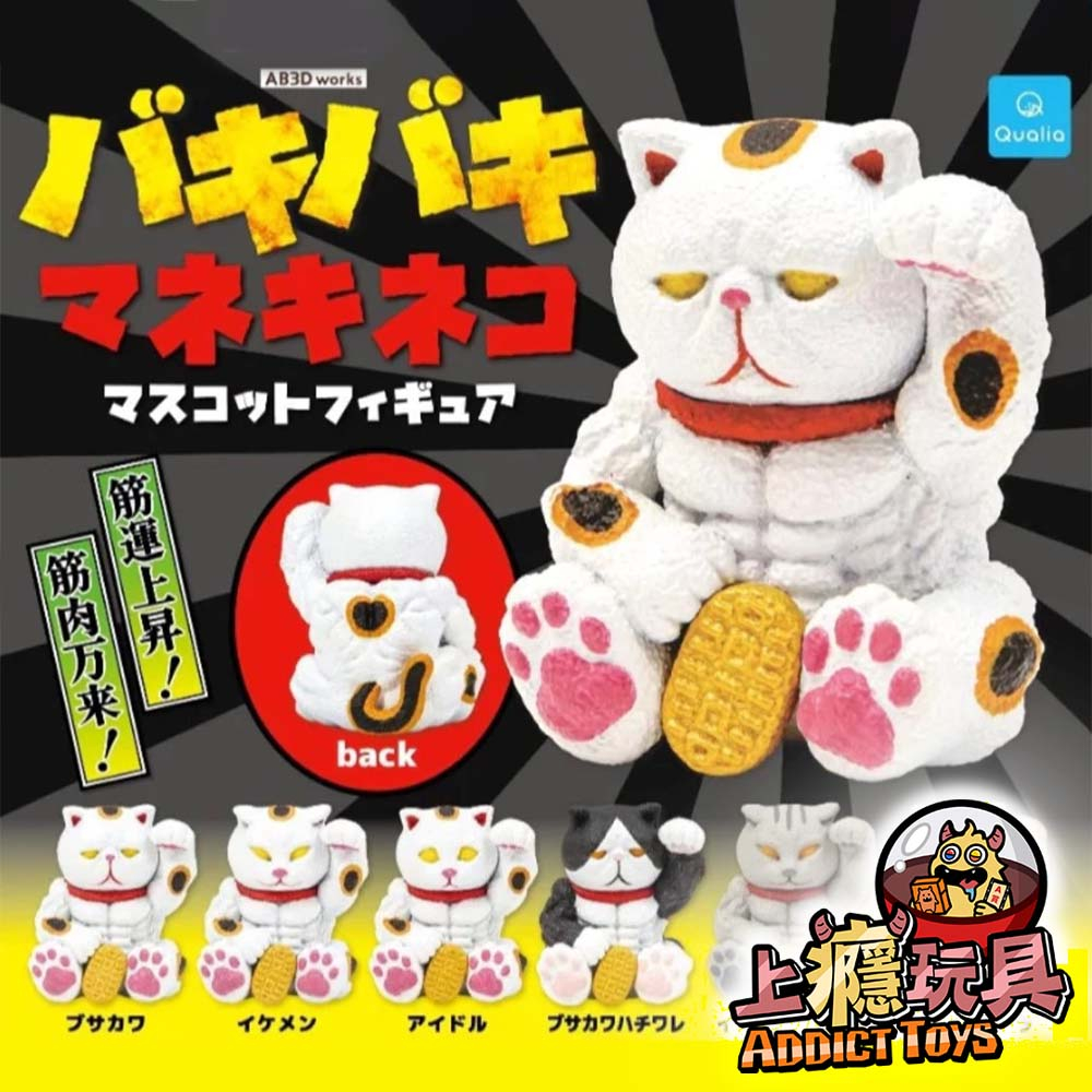 肌肉招財貓公仔